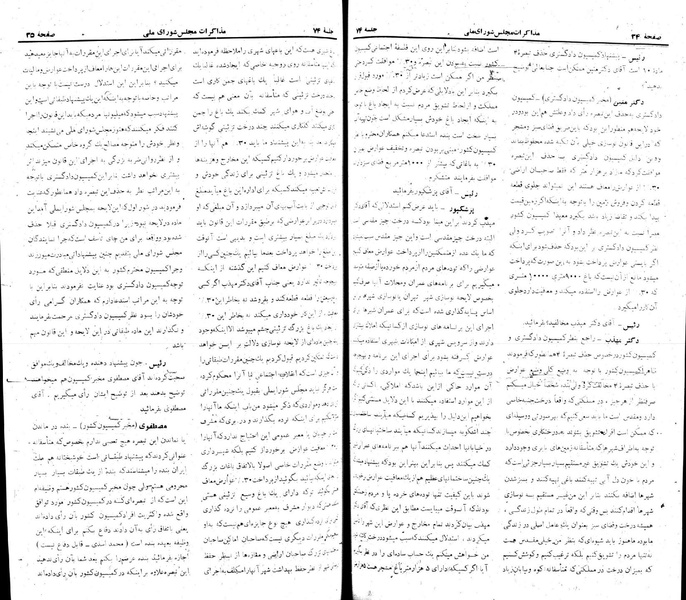 پرونده:Moz 22 74.pdf