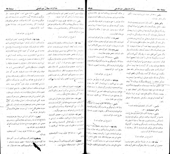 پرونده:Moz 22 74.pdf