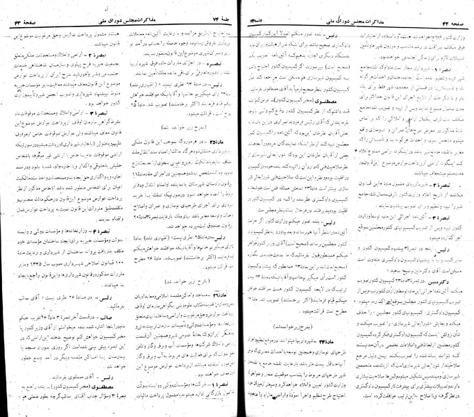 پرونده:Moz 22 74.pdf