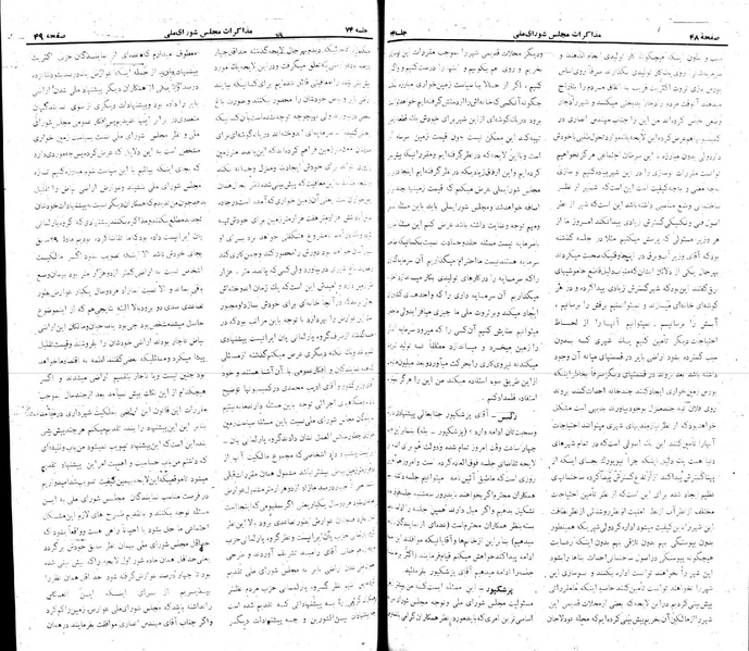 پرونده:Moz 22 74.pdf