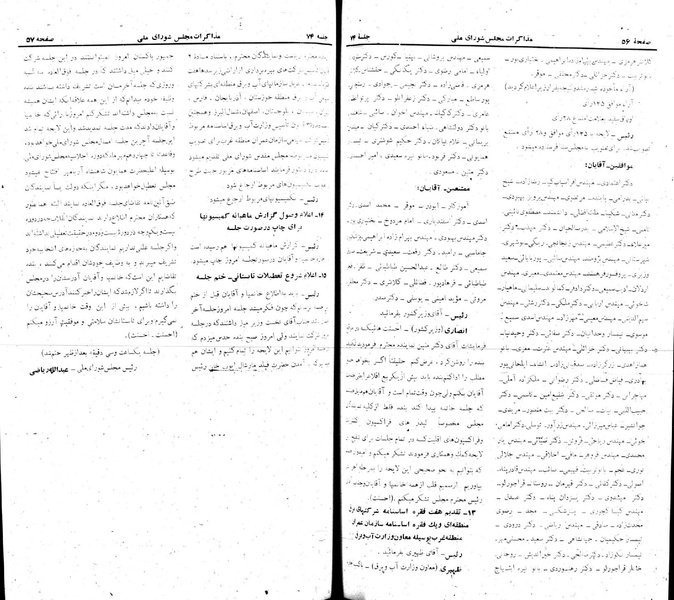 پرونده:Moz 22 74.pdf