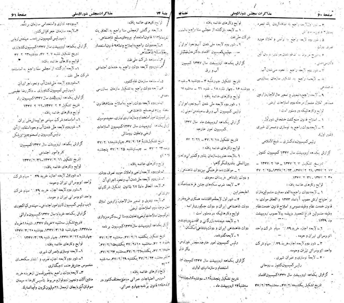 پرونده:Moz 22 74.pdf