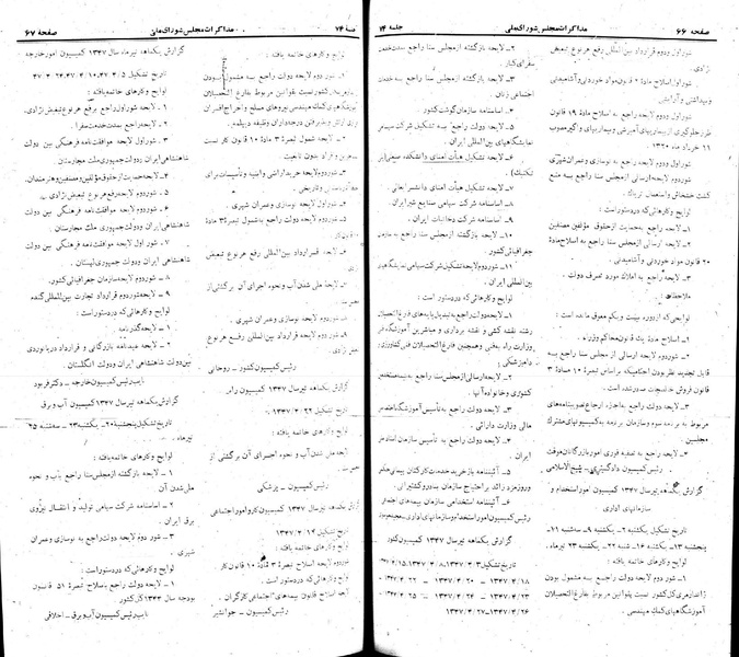 پرونده:Moz 22 74.pdf