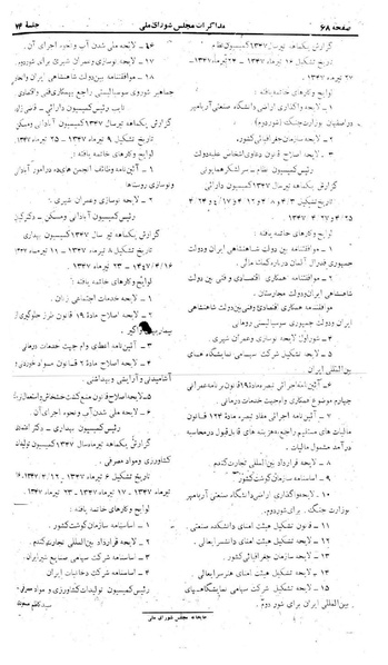پرونده:Moz 22 74.pdf