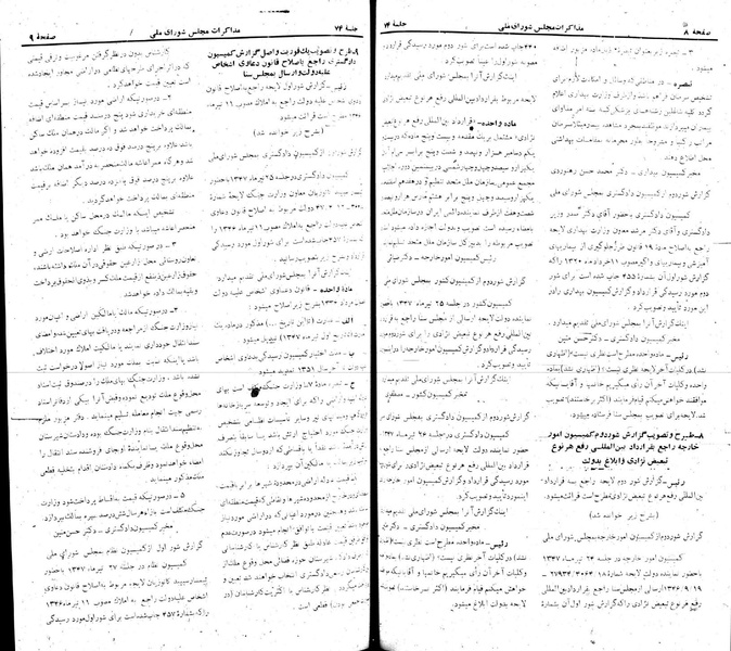 پرونده:Moz 22 74.pdf