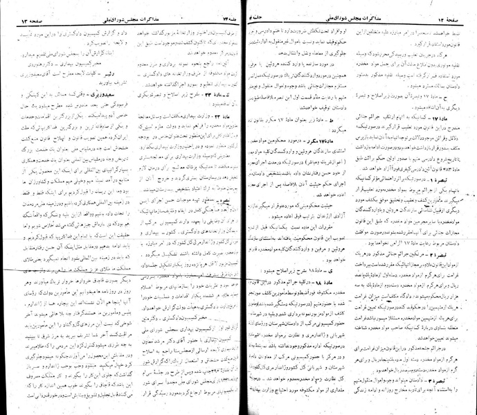 پرونده:Moz 22 74.pdf