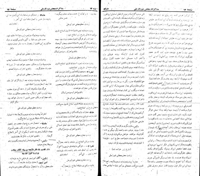 پرونده:Moz 22 74.pdf