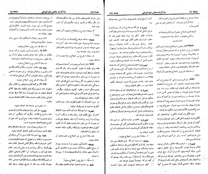 پرونده:Moz 23 196.pdf