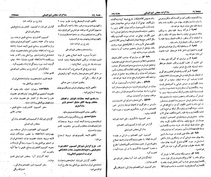 پرونده:Moz 23 196.pdf