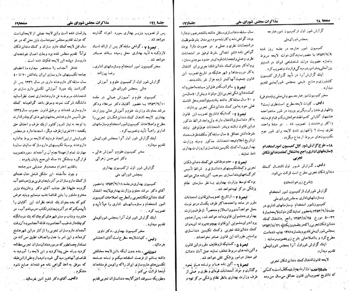 پرونده:Moz 23 196.pdf