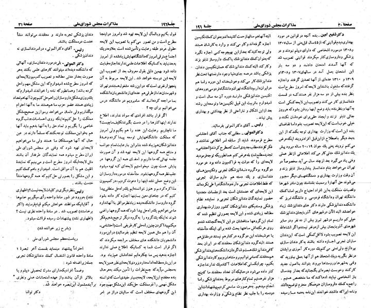 پرونده:Moz 23 196.pdf