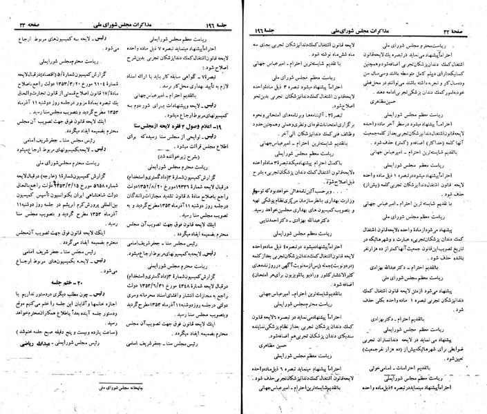 پرونده:Moz 23 196.pdf