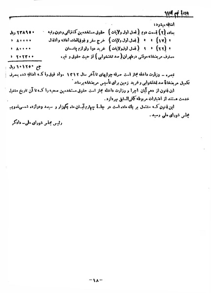 پرونده:Moz 9 6.pdf
