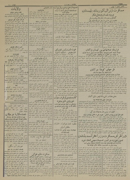 پرونده:Ettelaat13131109.pdf