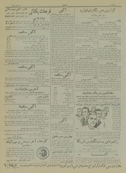 پرونده:Ettelaat13170921.pdf