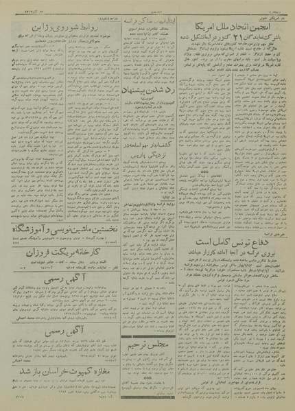 پرونده:Ettelaat13170921.pdf