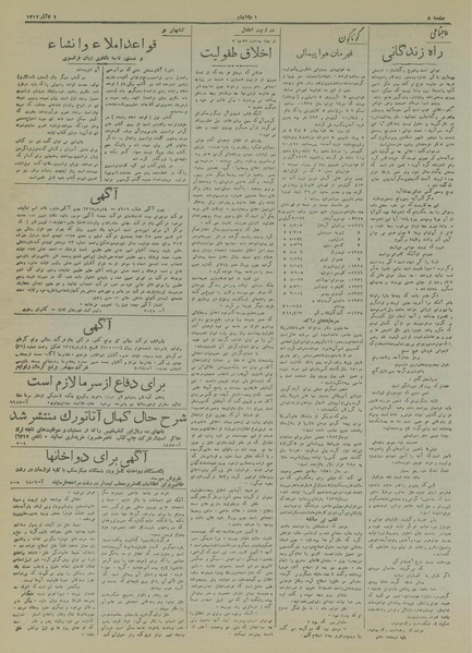 پرونده:Ettelaat13170921.pdf