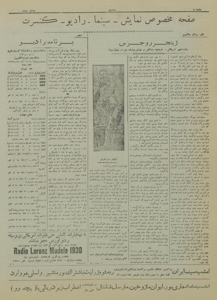 پرونده:Ettelaat13170921.pdf