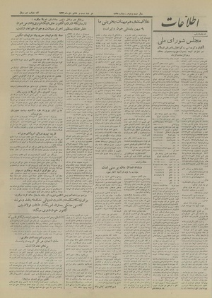 Ettelaat13261028.pdf