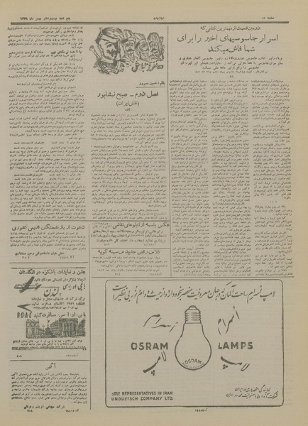 پرونده:Ettelaat13291126.pdf