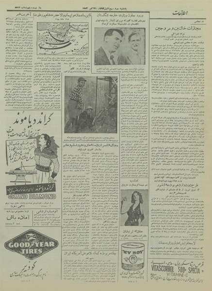 پرونده:Ettelaat13330809.pdf