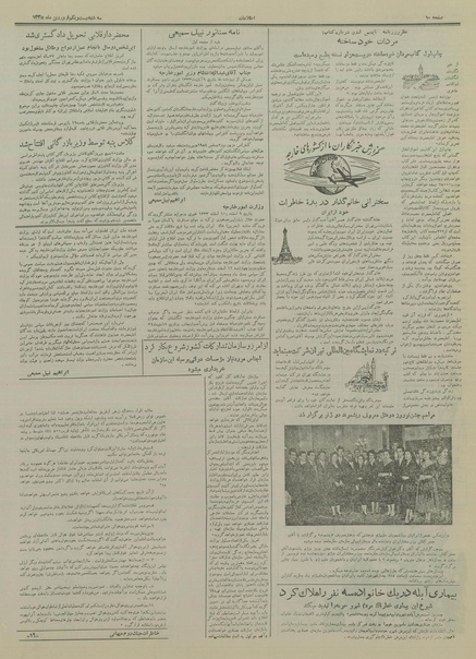 پرونده:Ettelaat13350121.pdf