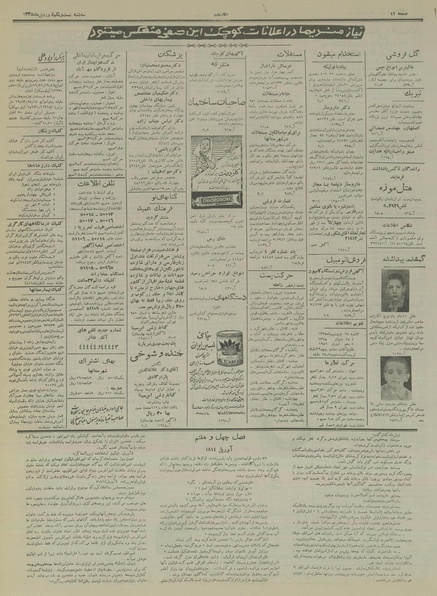 پرونده:Ettelaat13350121.pdf