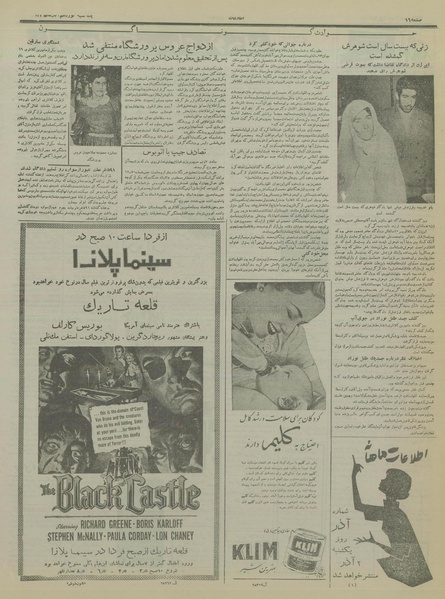 پرونده:Ettelaat13360819.pdf