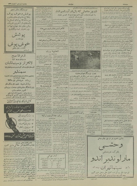 پرونده:Ettelaat13360819.pdf