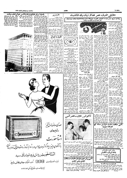 پرونده:Ettelaat13370827.pdf