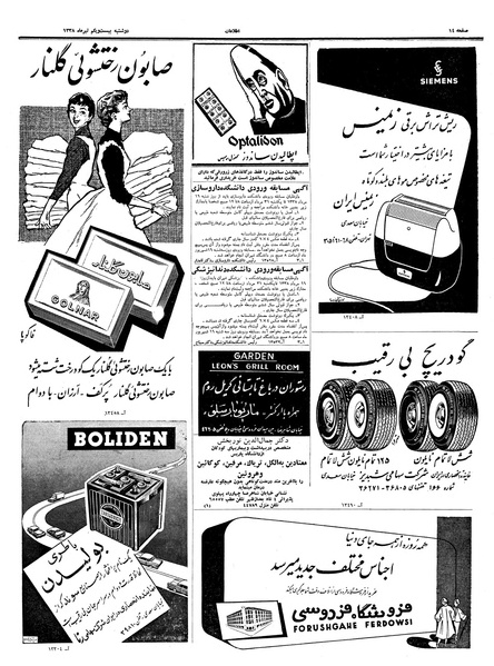 پرونده:Ettelaat13380421.pdf