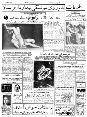 Ettelaat13380711.pdf