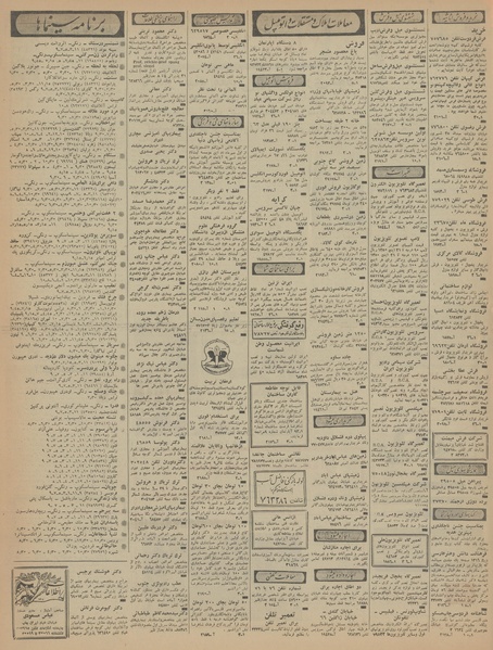 پرونده:Ettelaat13460702.pdf