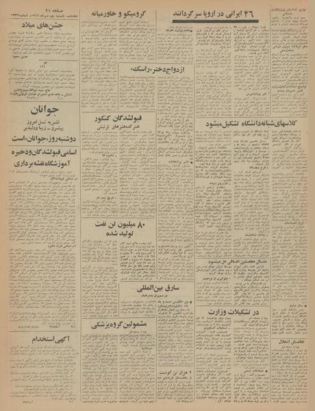 پرونده:Ettelaat13460702.pdf