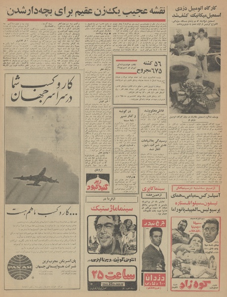 پرونده:Ettelaat13460702.pdf