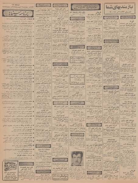 پرونده:Ettelaat13470129.pdf