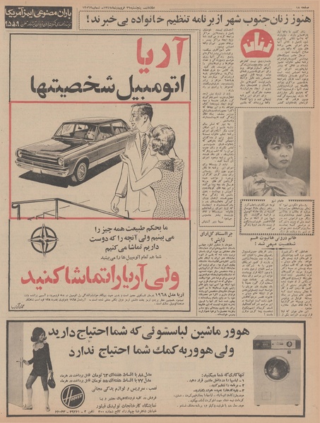 پرونده:Ettelaat13470129.pdf