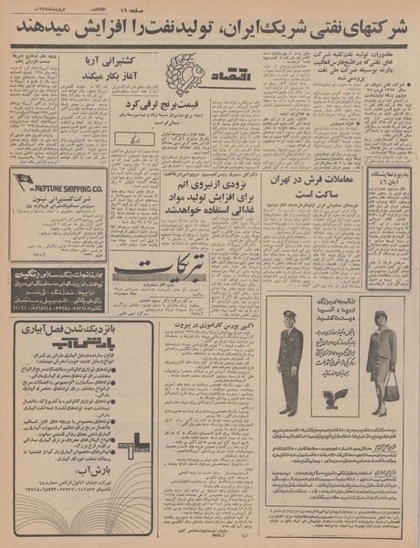 پرونده:Ettelaat13470129.pdf