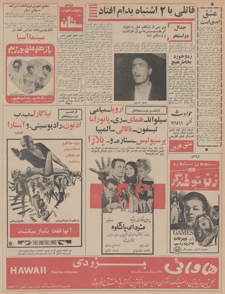 پرونده:Ettelaat13470129.pdf