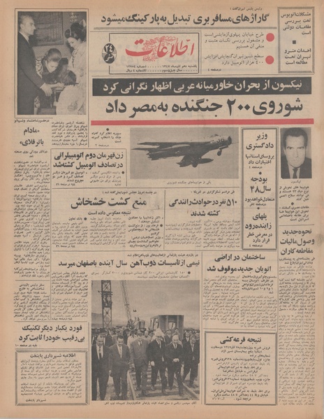 پرونده:Ettelaat13470910.pdf