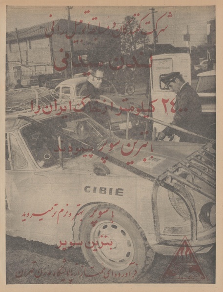 پرونده:Ettelaat13470910.pdf