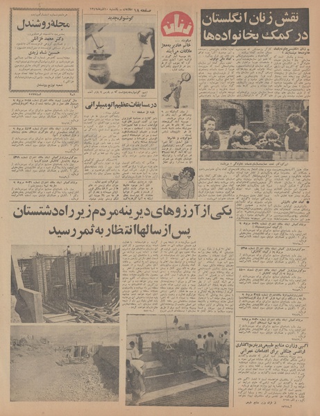 پرونده:Ettelaat13470910.pdf