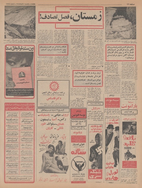 پرونده:Ettelaat13470910.pdf