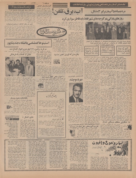 پرونده:Ettelaat13470910.pdf