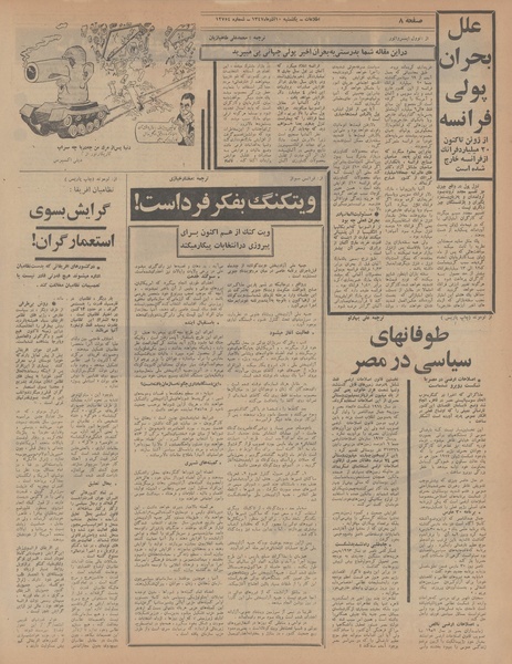 پرونده:Ettelaat13470910.pdf