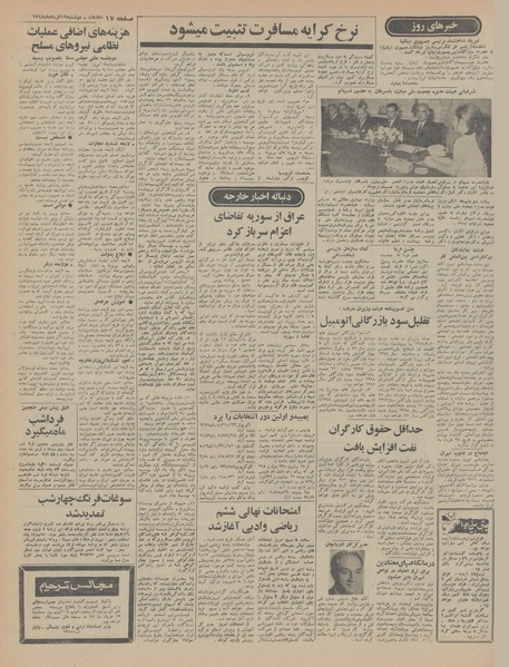 پرونده:Ettelaat13480312.pdf