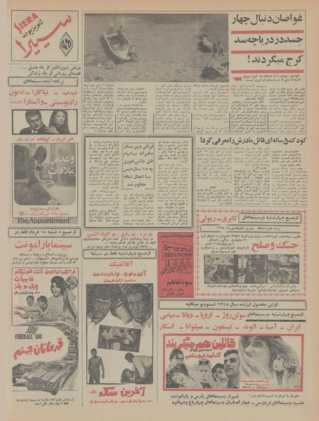 پرونده:Ettelaat13480312.pdf