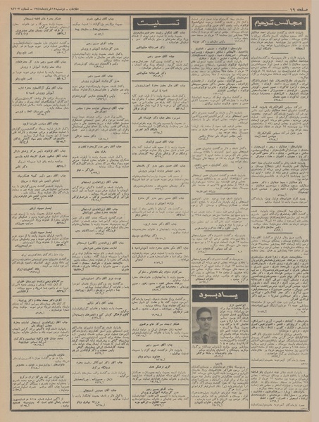 پرونده:Ettelaat13480312.pdf