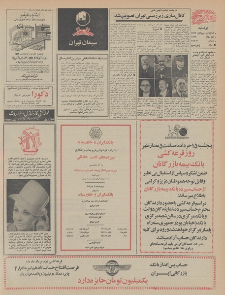 پرونده:Ettelaat13480312.pdf