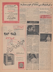 → صفحهٔ قبلی